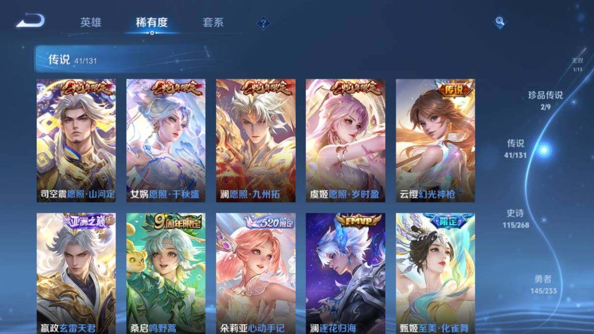 WZLX464258王者荣耀账号详情图16