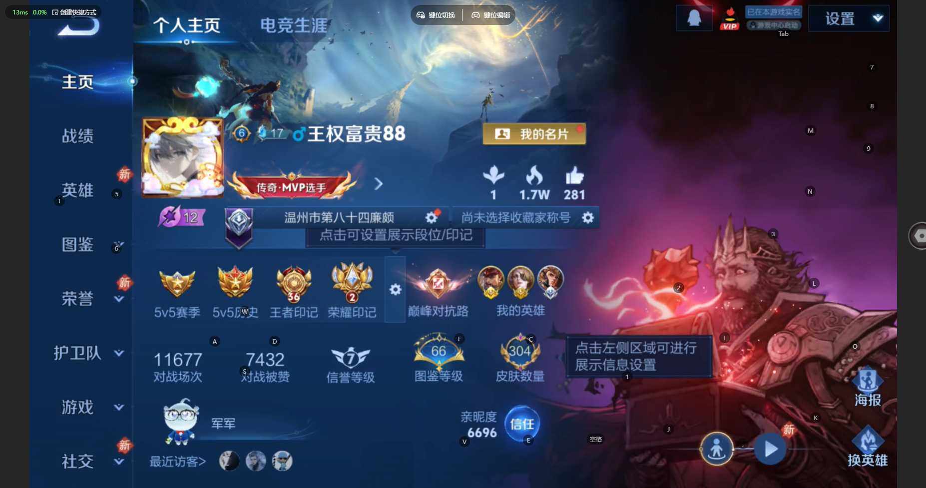 WZBSY460197王者荣耀账号详情图2