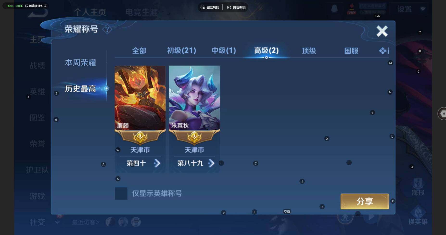 WZBSY460197王者荣耀账号详情图3