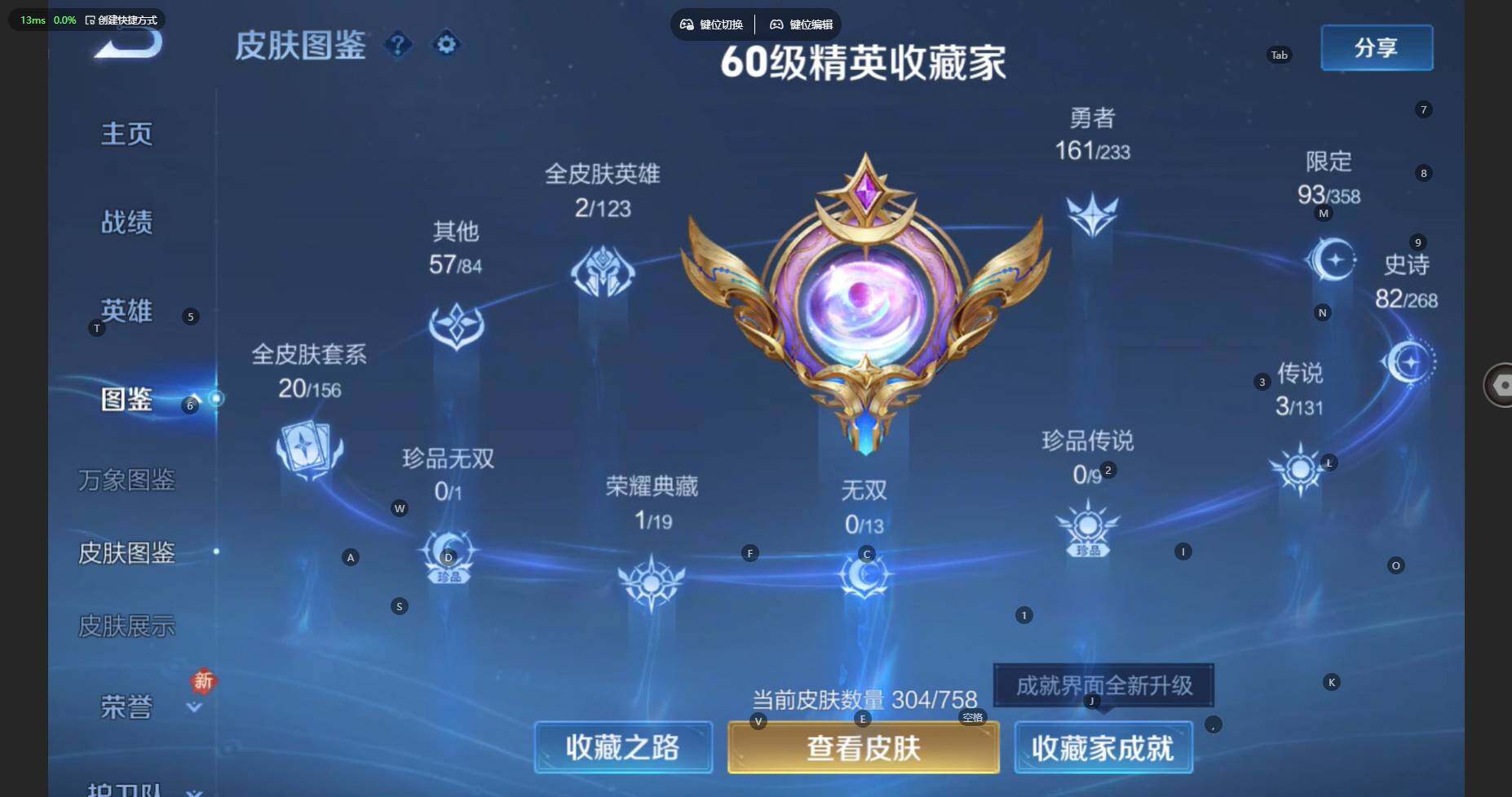 WZBSY460197王者荣耀账号详情图7