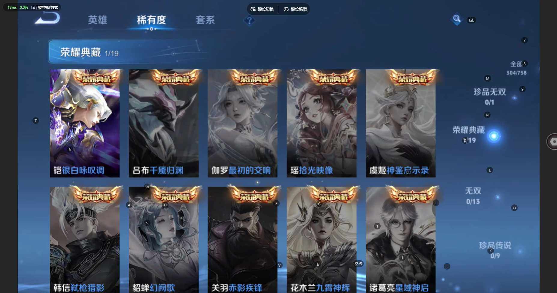 WZBSY460197王者荣耀账号详情图8