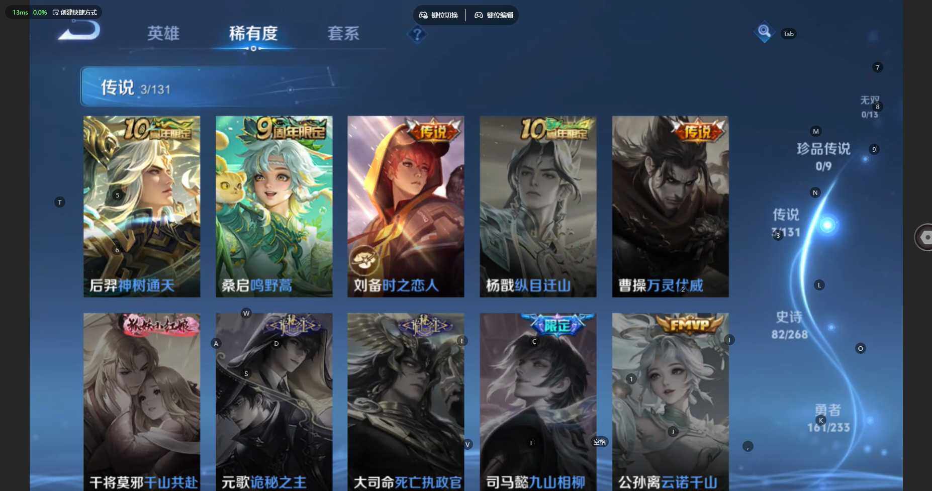 WZBSY460197王者荣耀账号详情图9