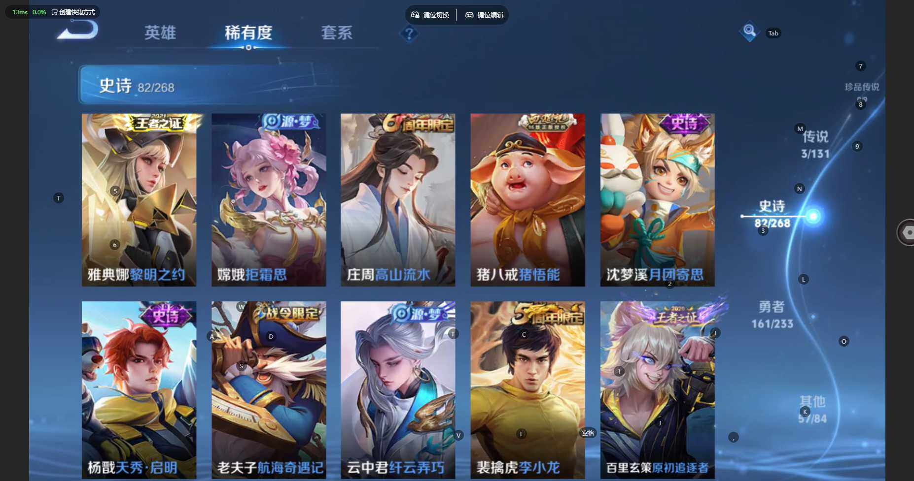 WZBSY460197王者荣耀账号详情图12