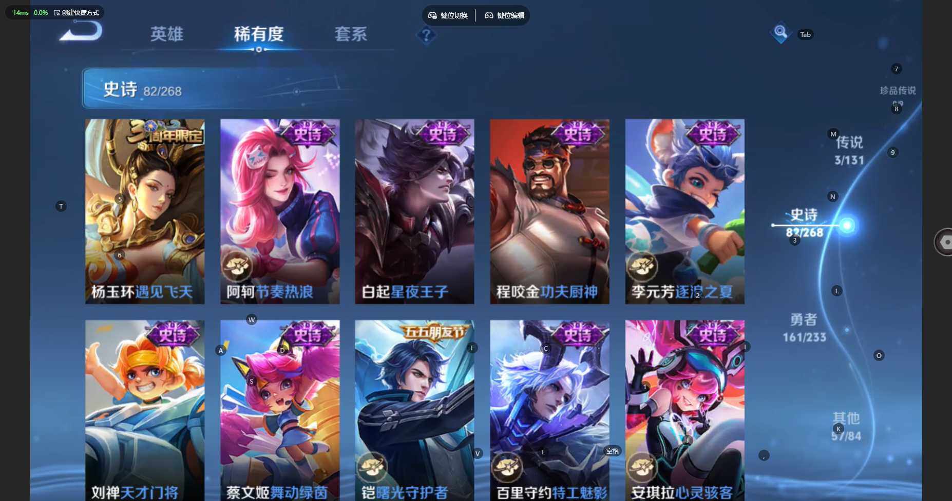 WZBSY460197王者荣耀账号详情图14