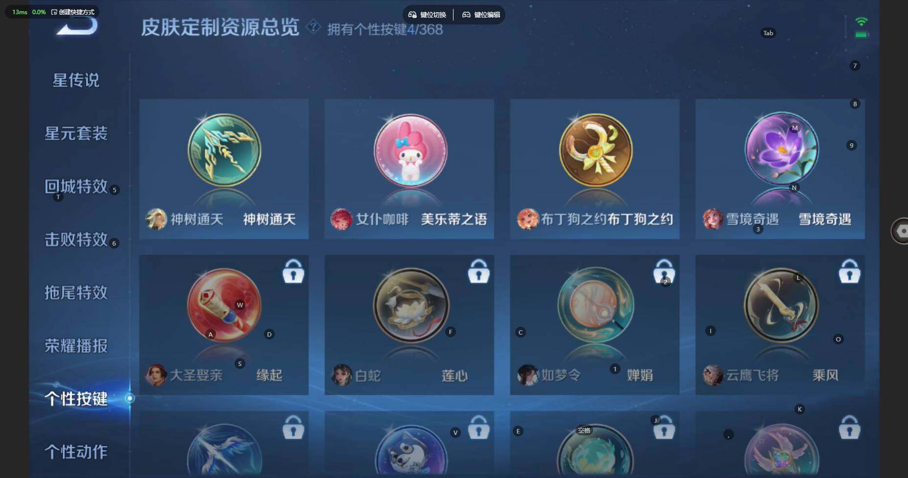 WZBSY460197王者荣耀账号详情图20