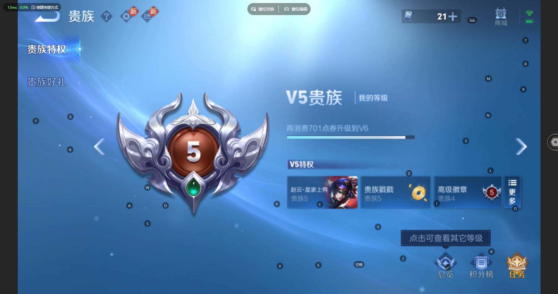 WZBSY460197王者荣耀账号详情图21