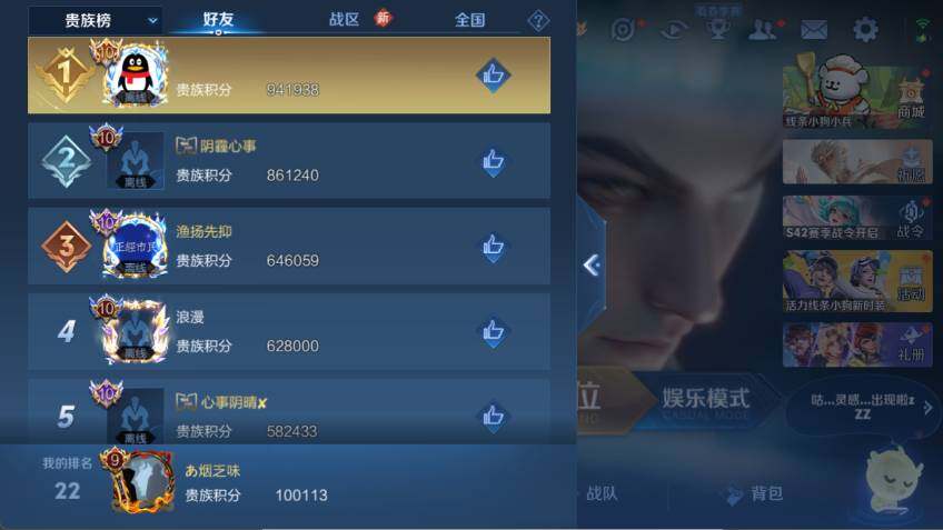 WZCMW464719王者荣耀账号详情图19