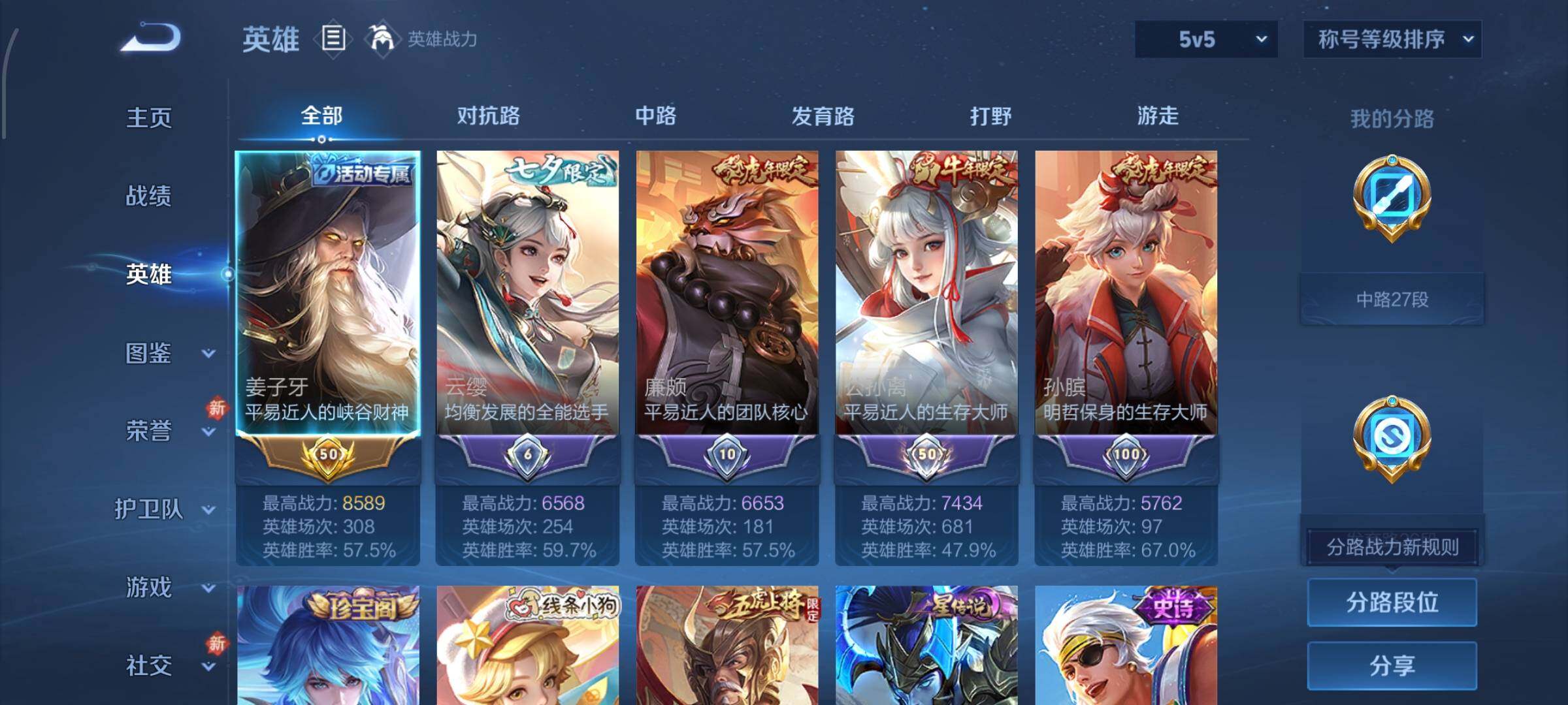 WZCMW456763王者荣耀账号详情图3