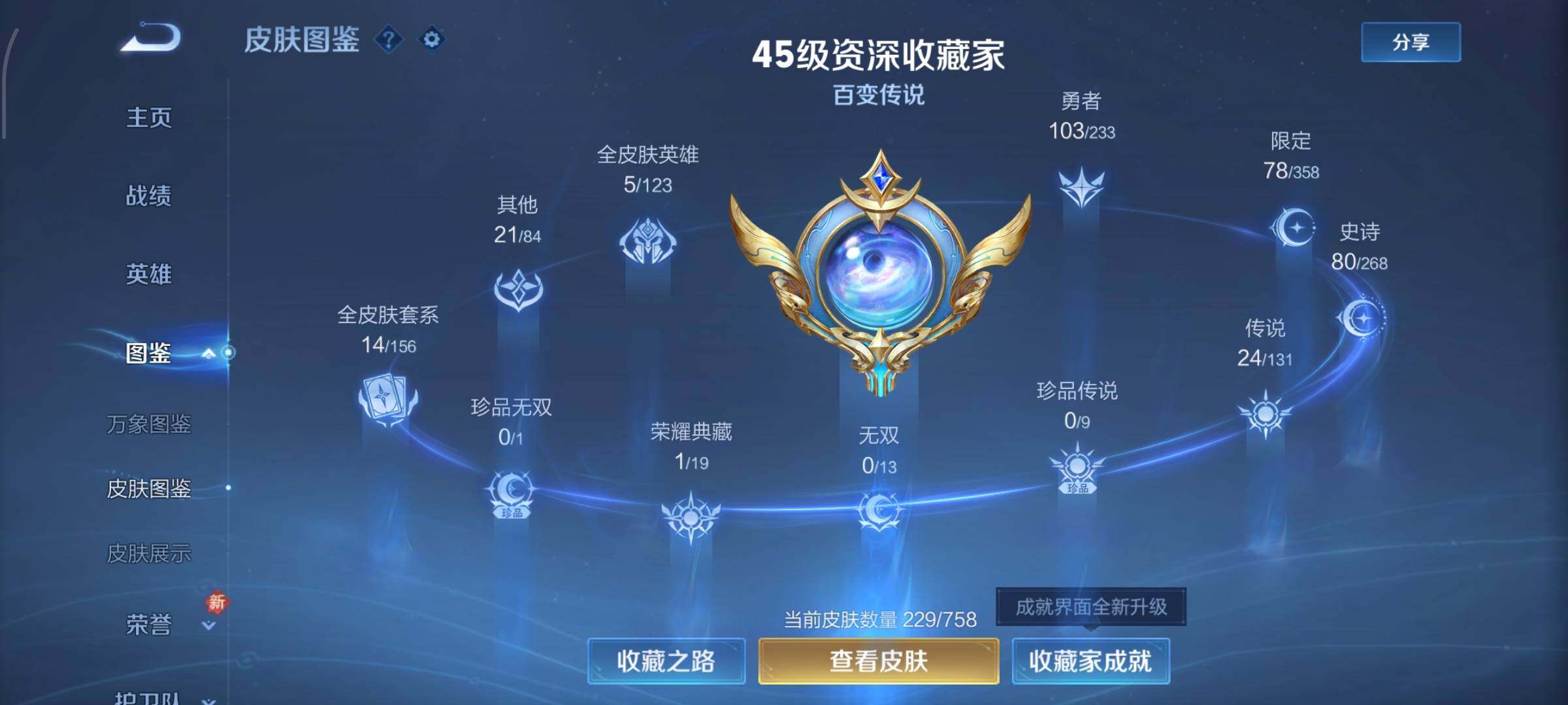 WZCMW456763王者荣耀账号详情图5