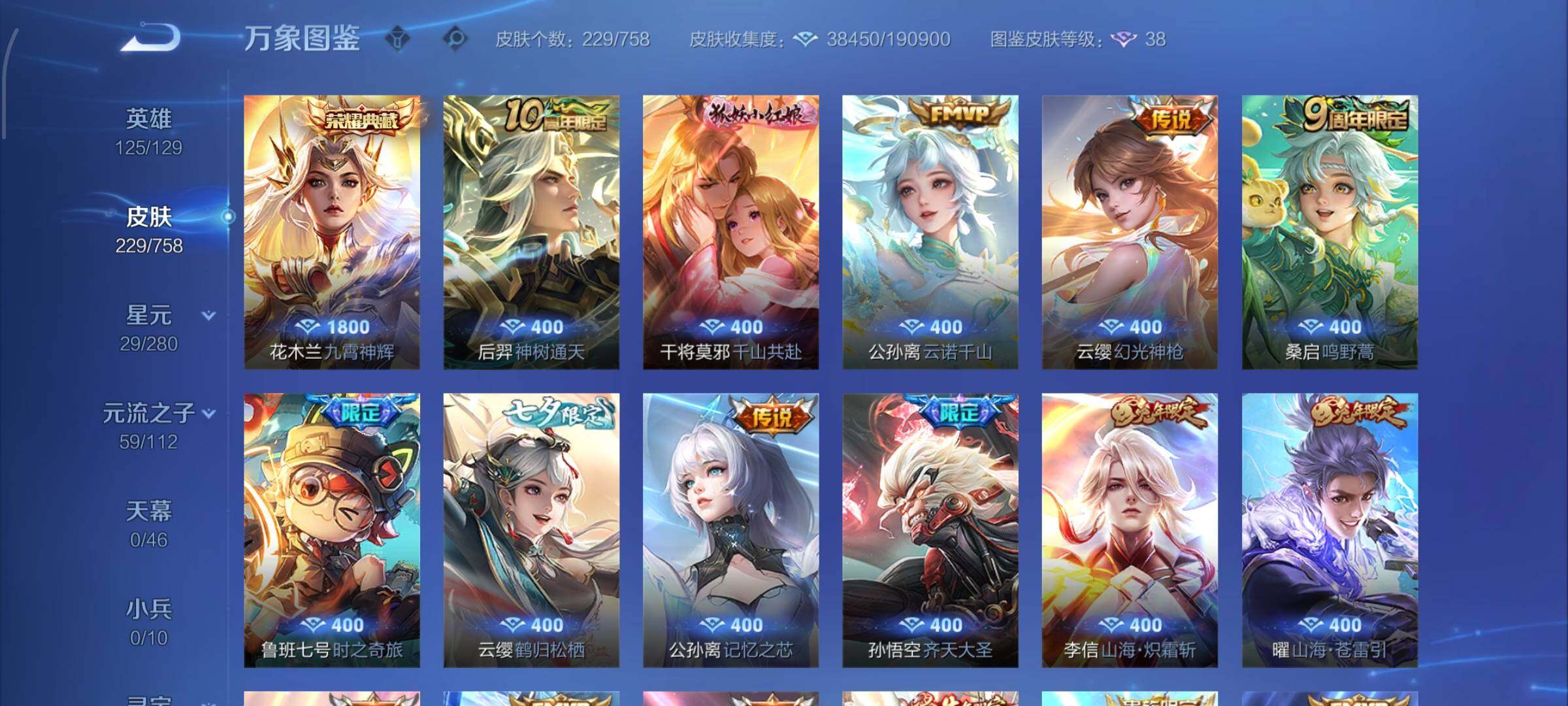 WZCMW456763王者荣耀账号详情图6