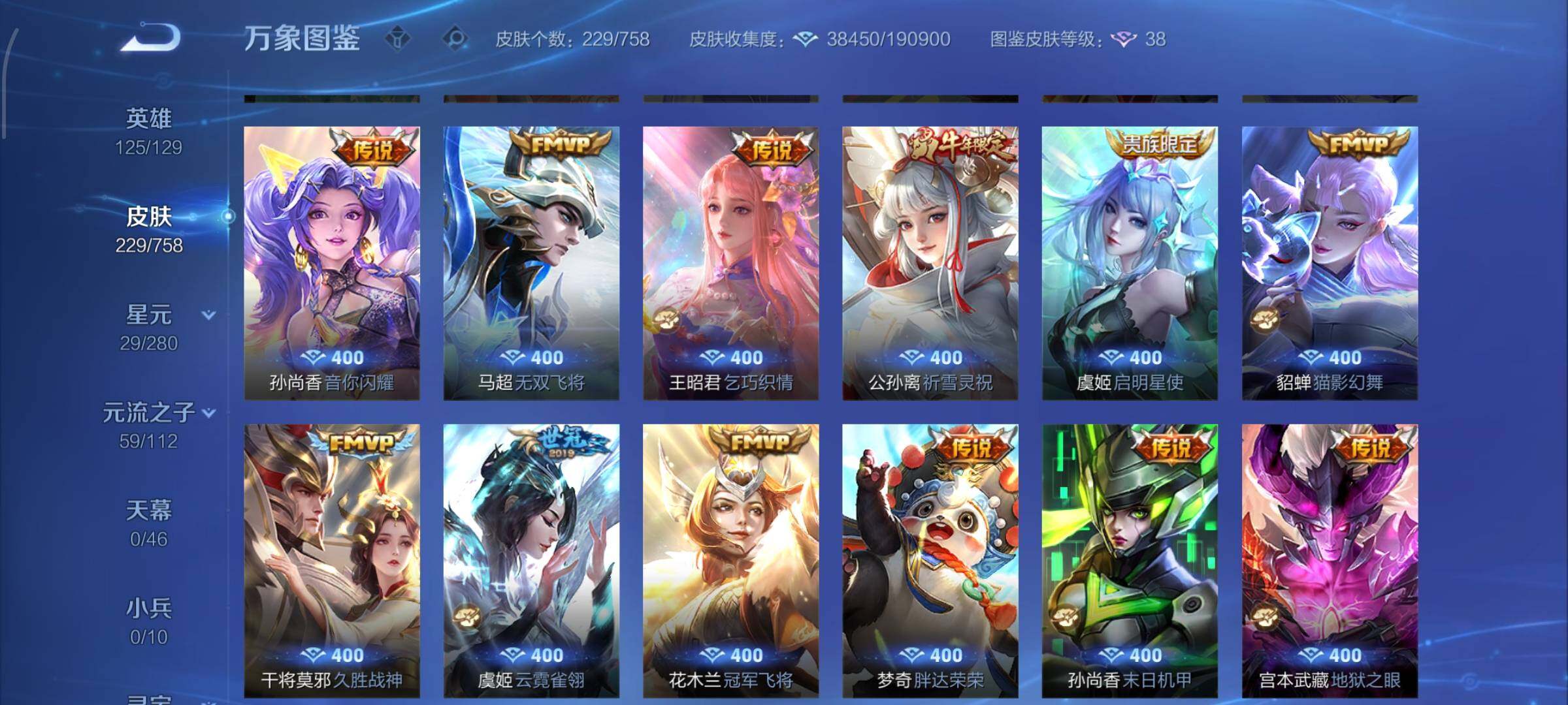 WZCMW456763王者荣耀账号详情图7