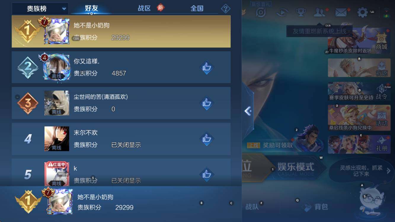 WZCMW453331王者荣耀账号详情图6