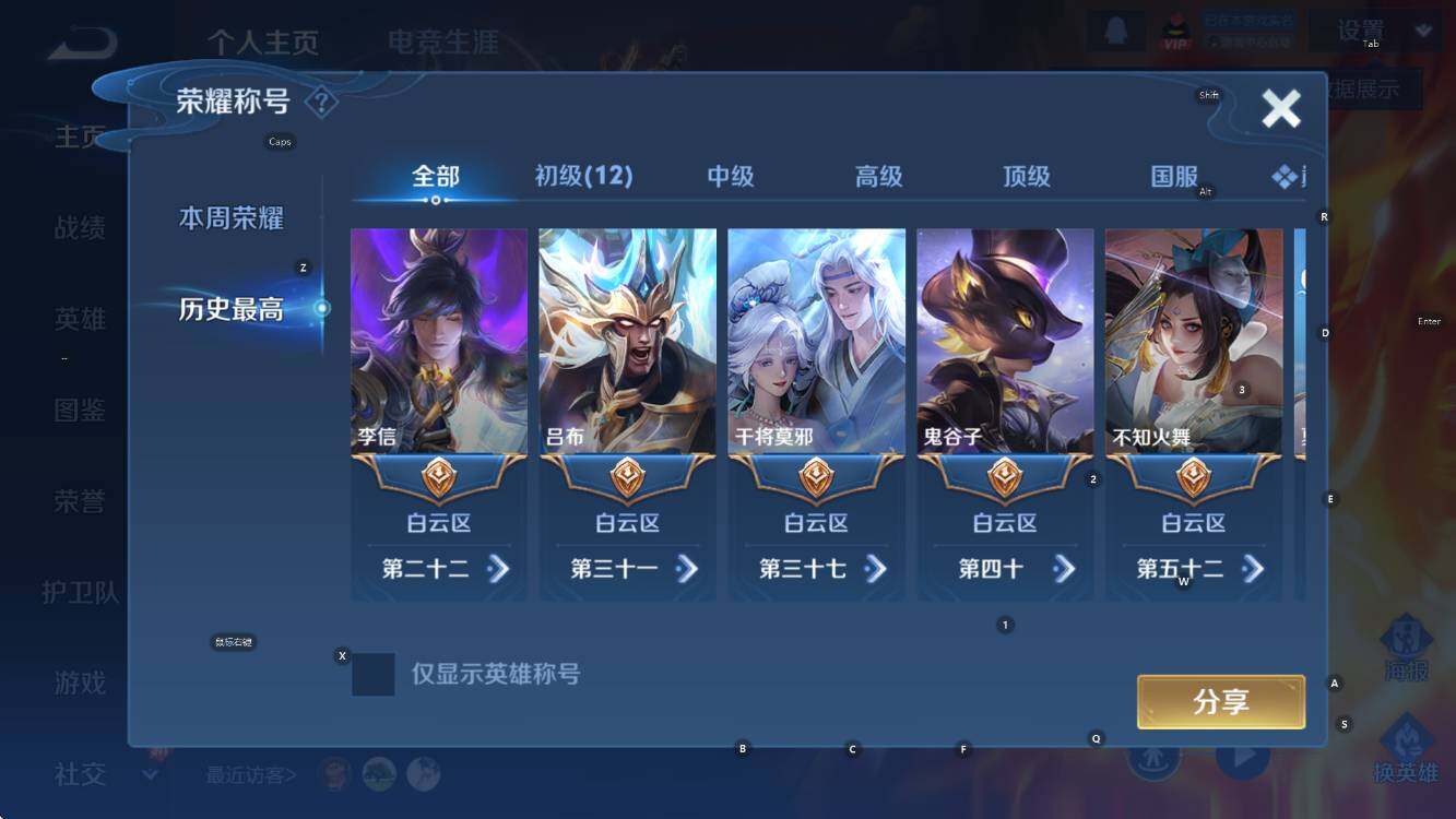 WZCMW453331王者荣耀账号详情图9