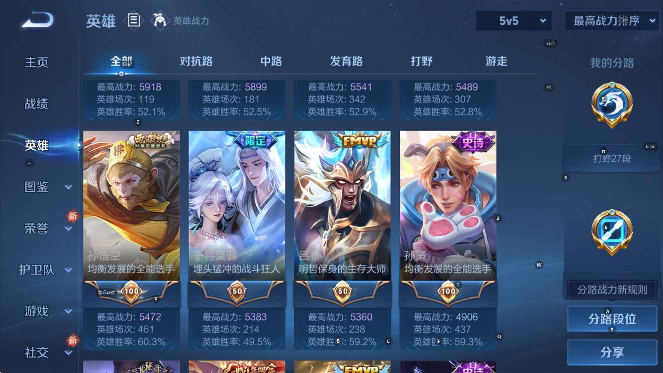 WZCMW453331王者荣耀账号详情图12