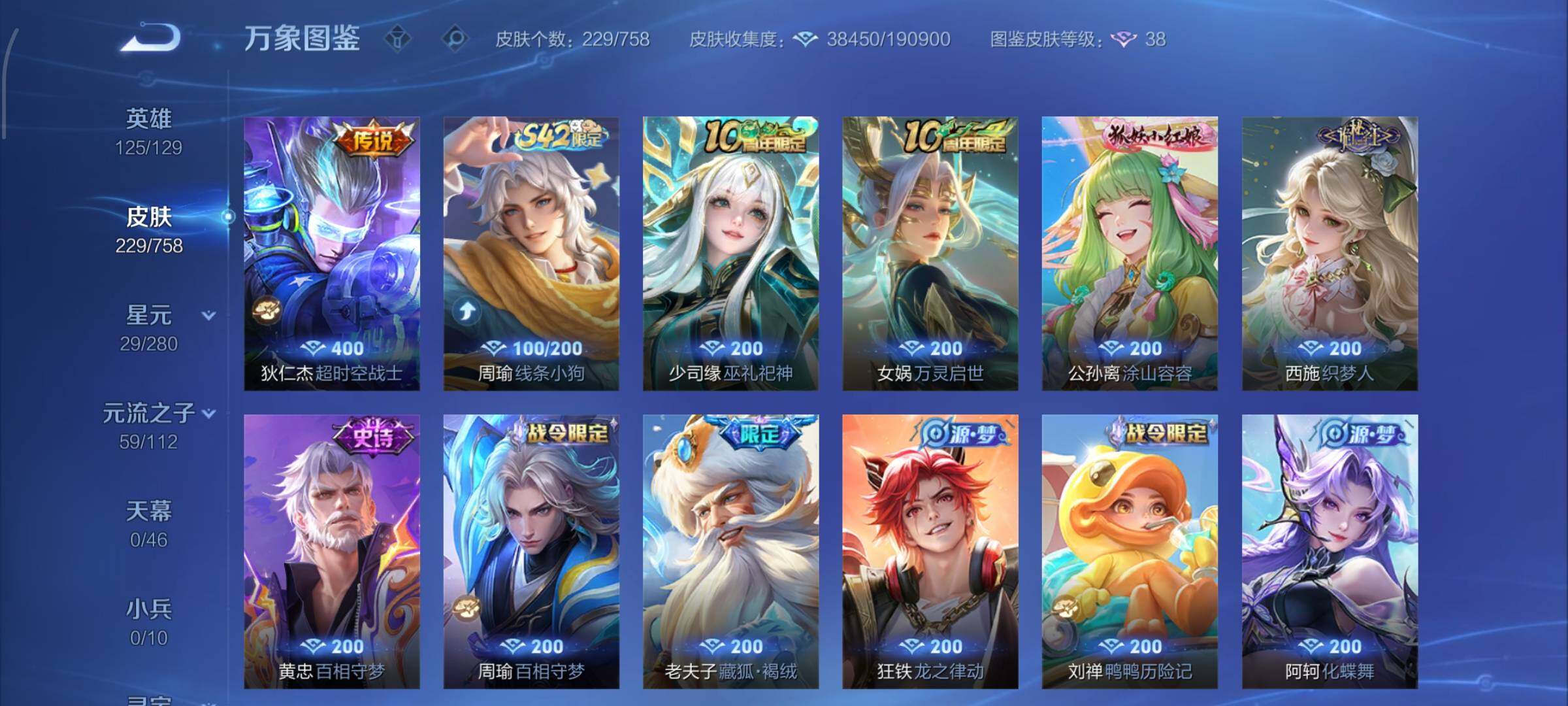 WZCMW456763王者荣耀账号详情图8