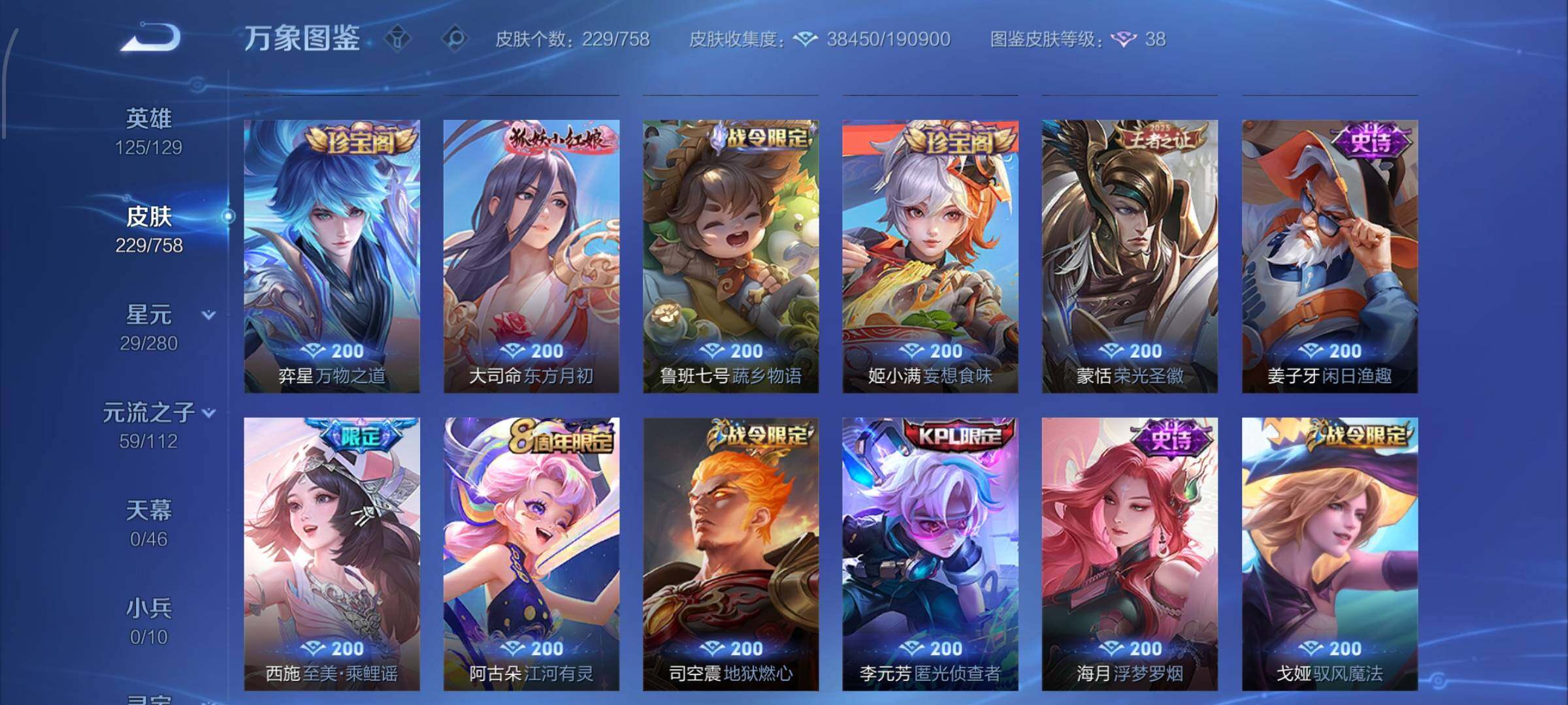 WZCMW456763王者荣耀账号详情图9