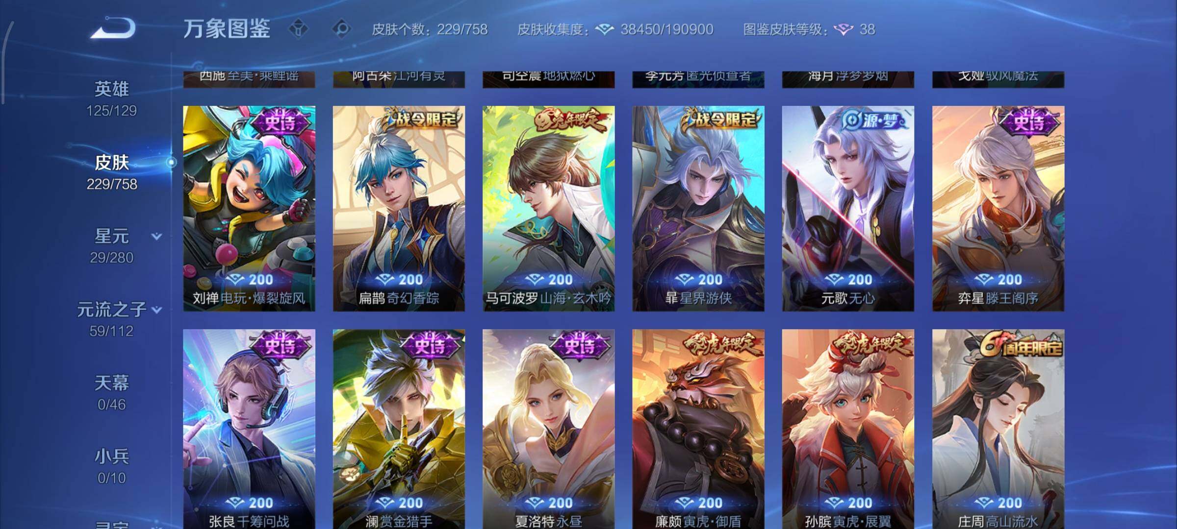 WZCMW456763王者荣耀账号详情图10