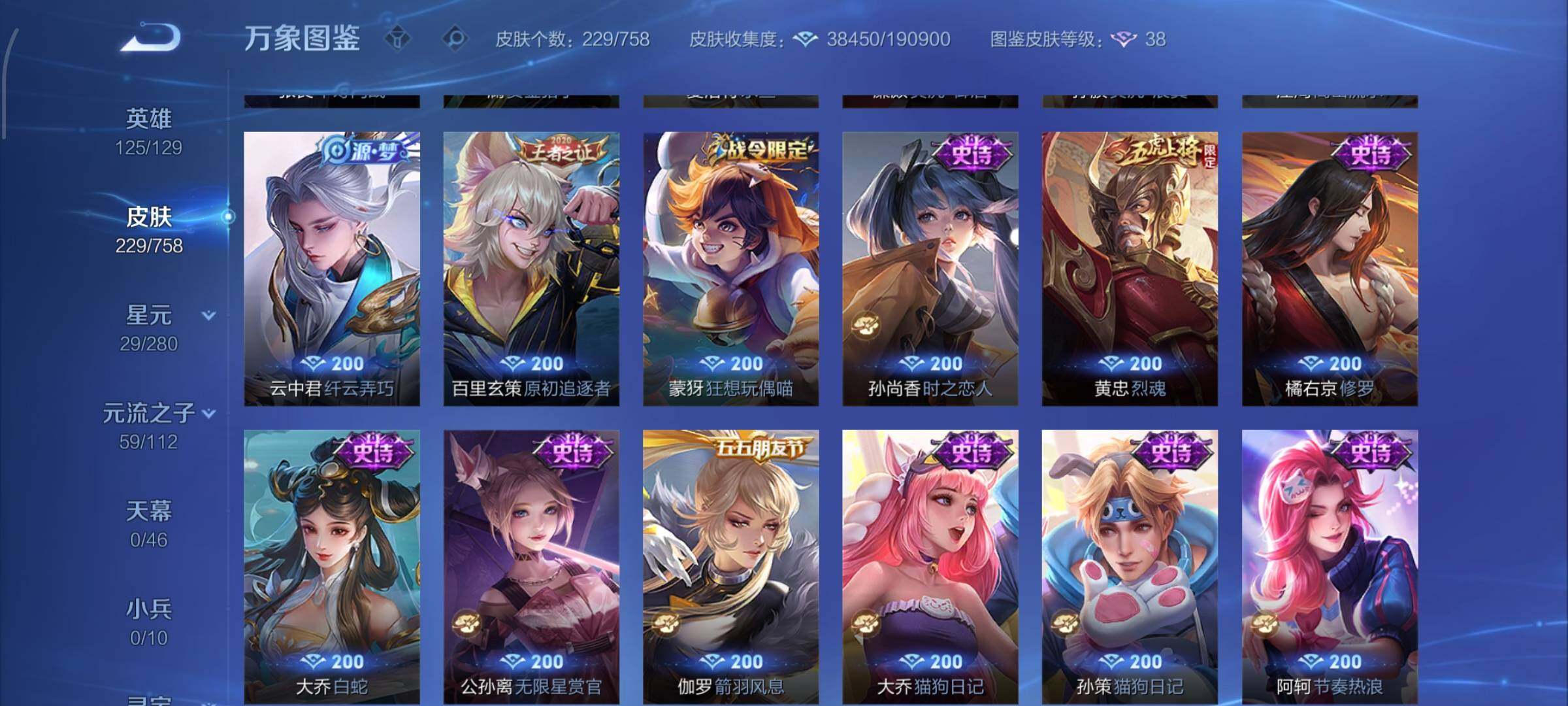 WZCMW456763王者荣耀账号详情图11