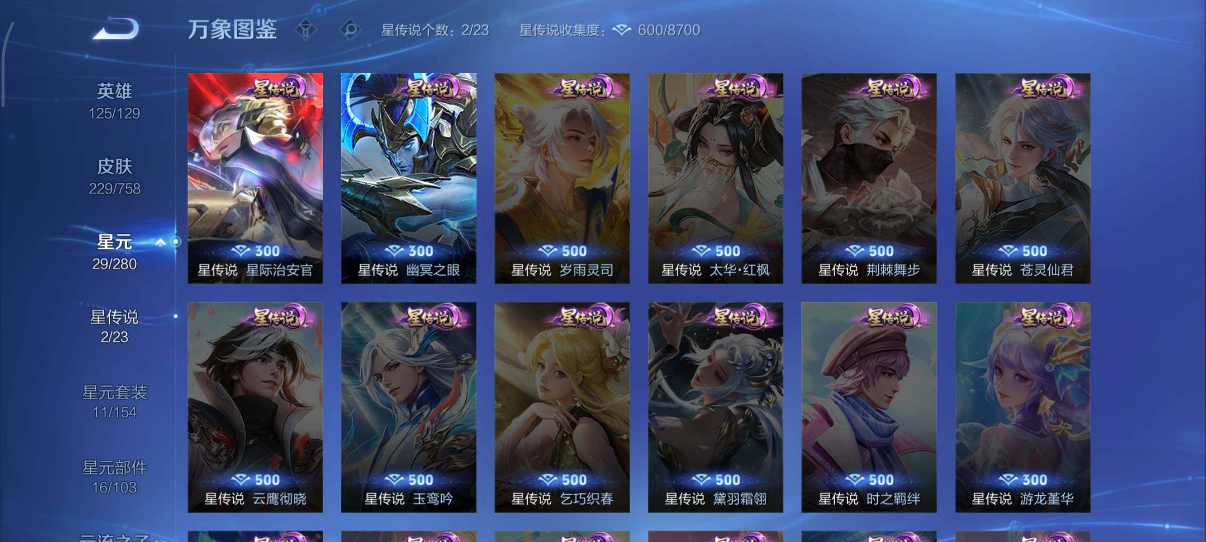 WZCMW456763王者荣耀账号详情图12