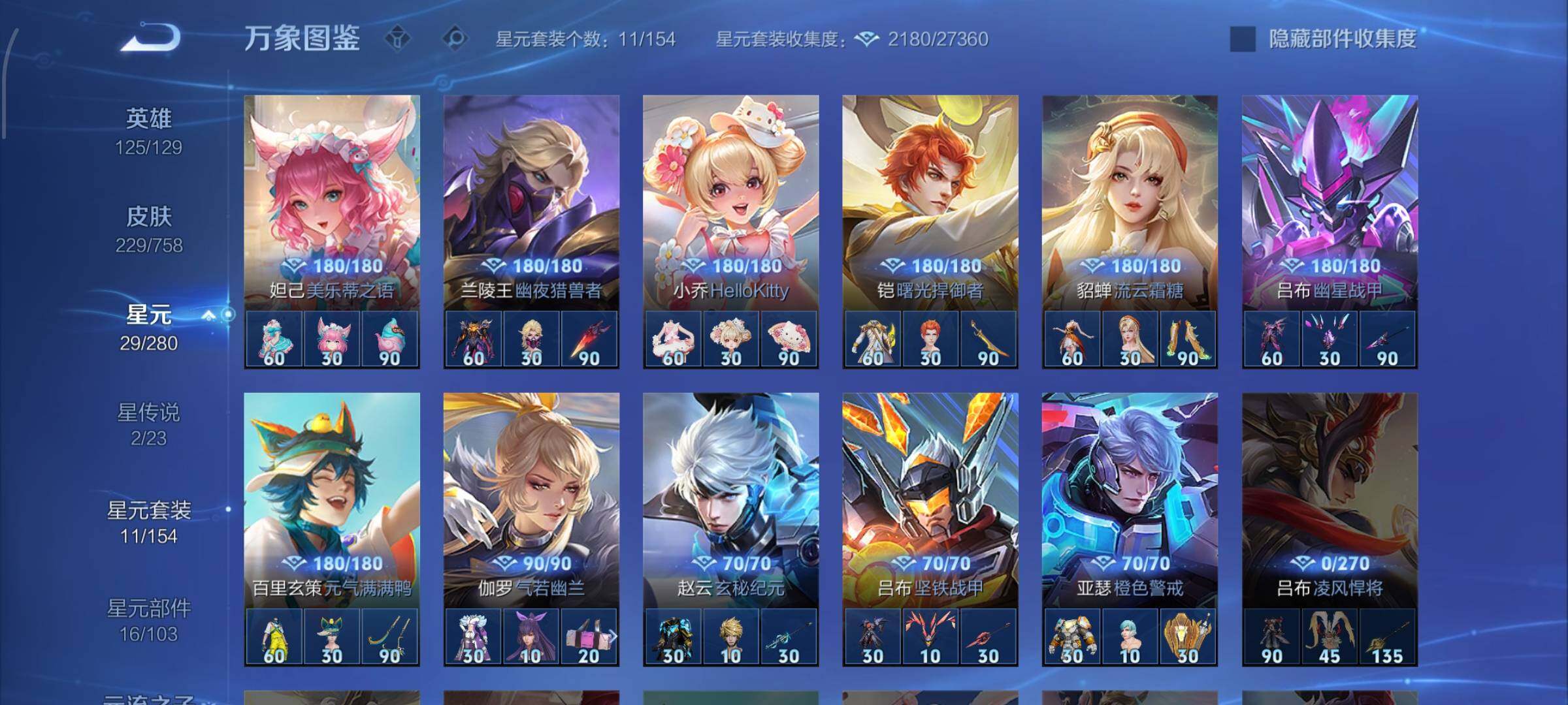 WZCMW456763王者荣耀账号详情图13