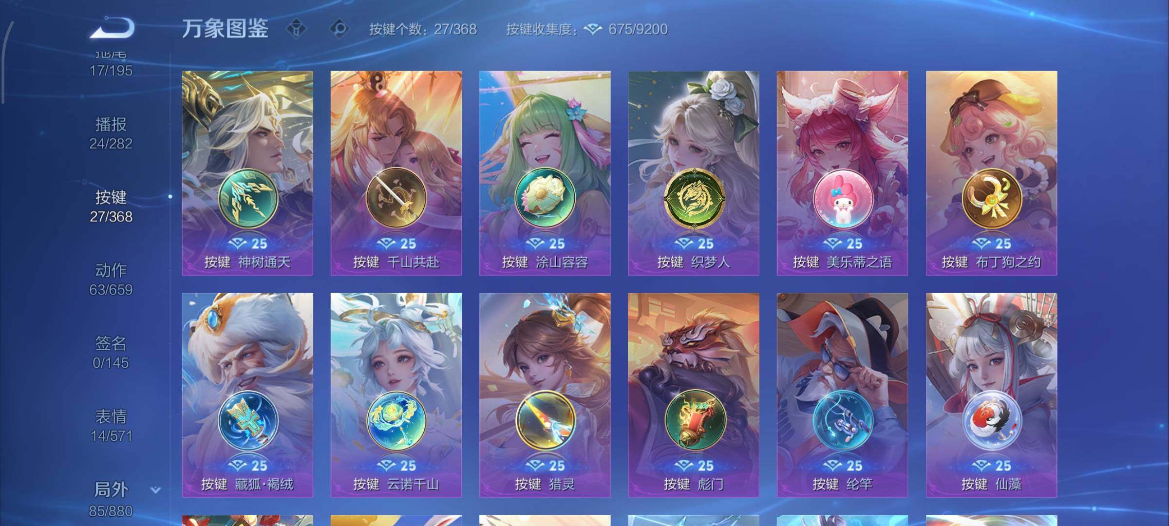 WZCMW456763王者荣耀账号详情图15