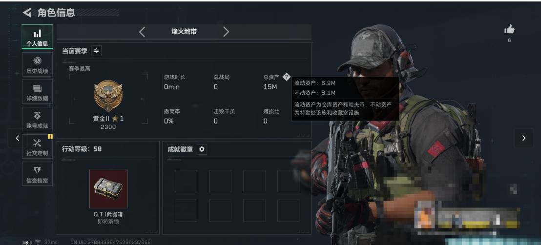 SJZEY436337三角洲行动账号详情图3