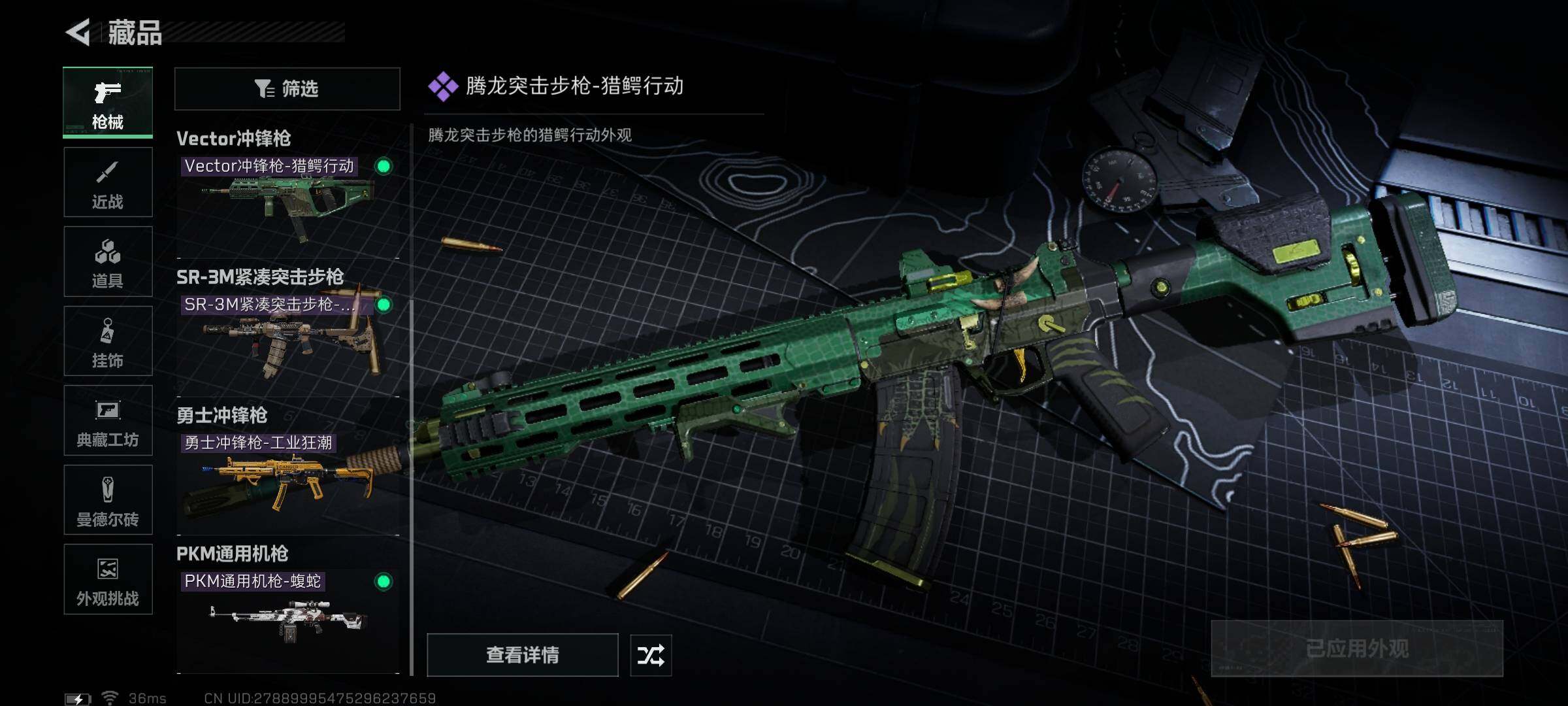 SJZEY436337三角洲行动账号详情图8