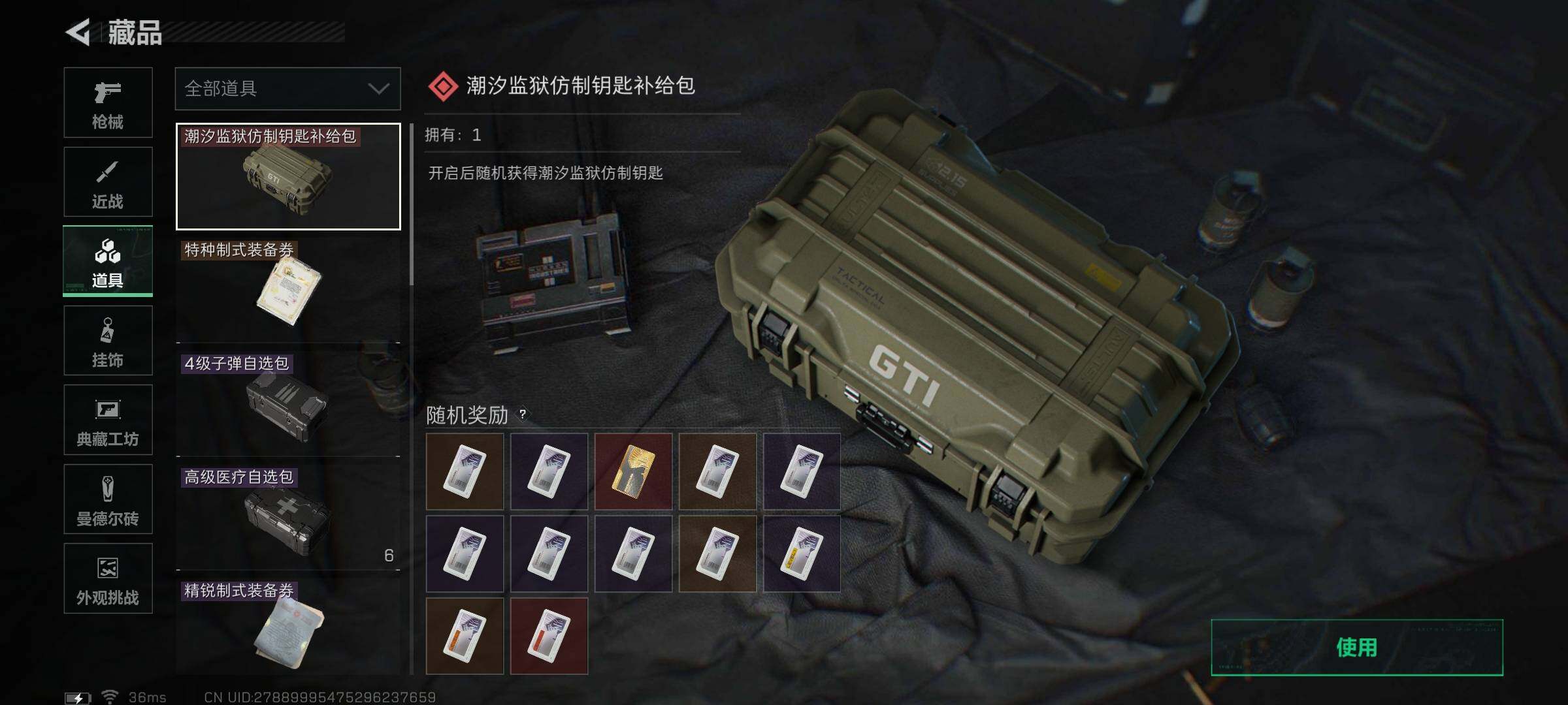 SJZEY436337三角洲行动账号详情图10