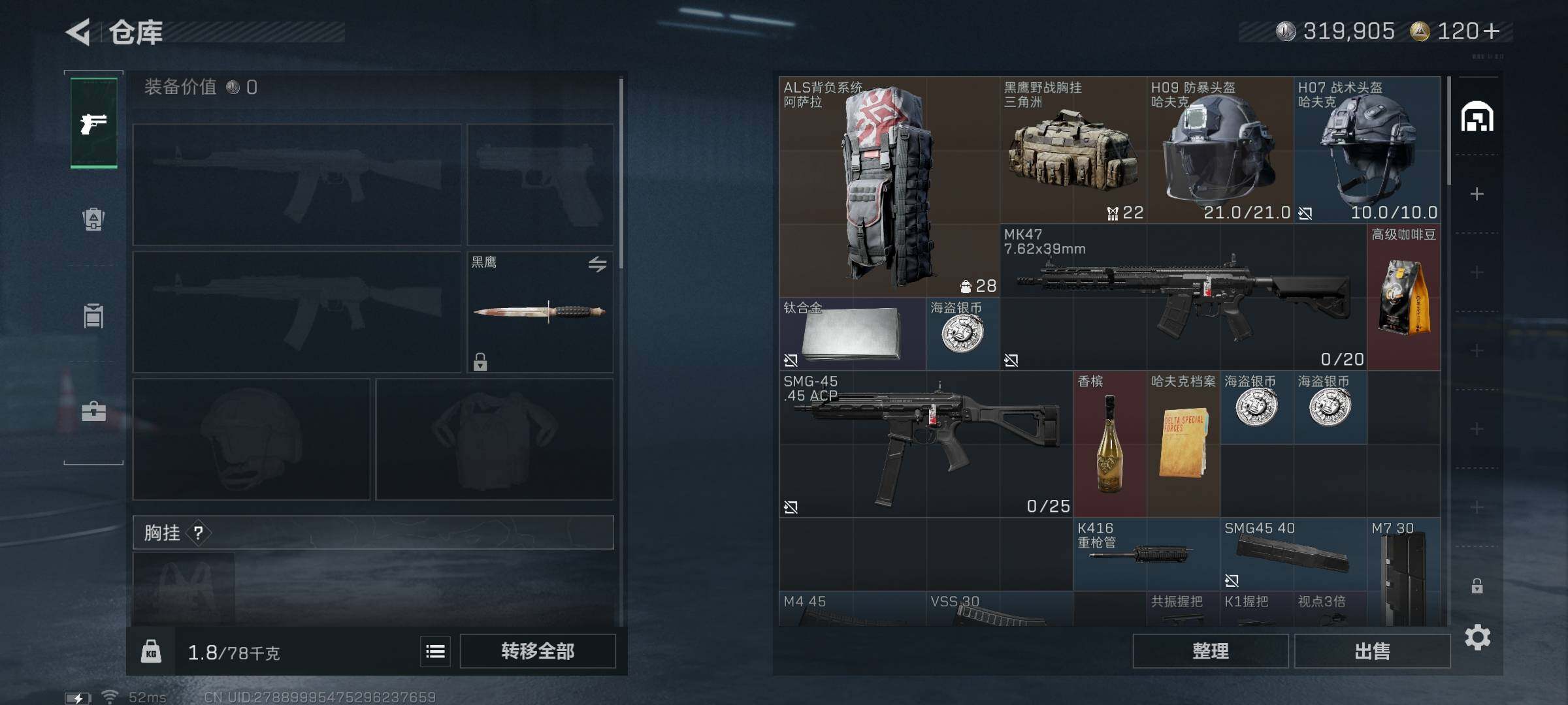 SJZEY436337三角洲行动账号详情图13