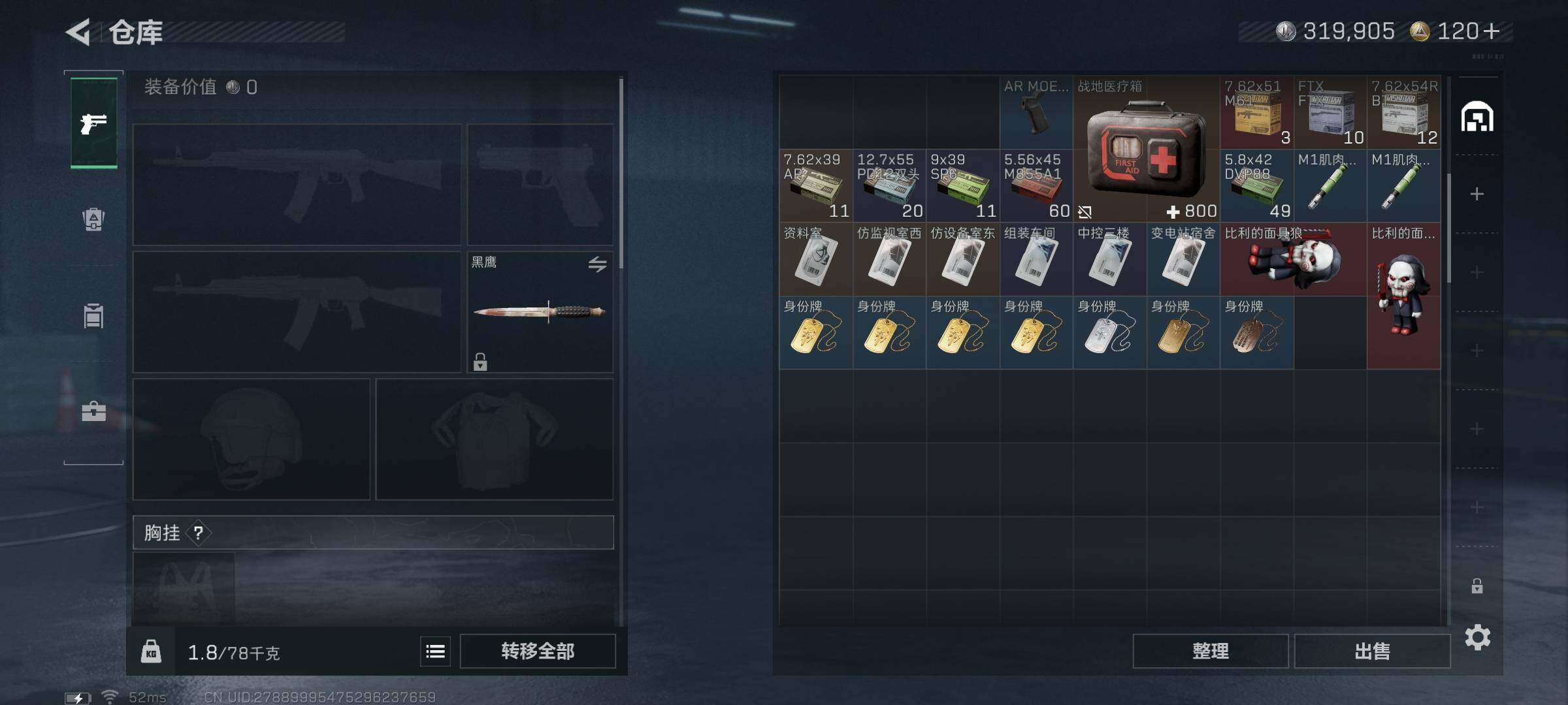 SJZEY436337三角洲行动账号详情图14