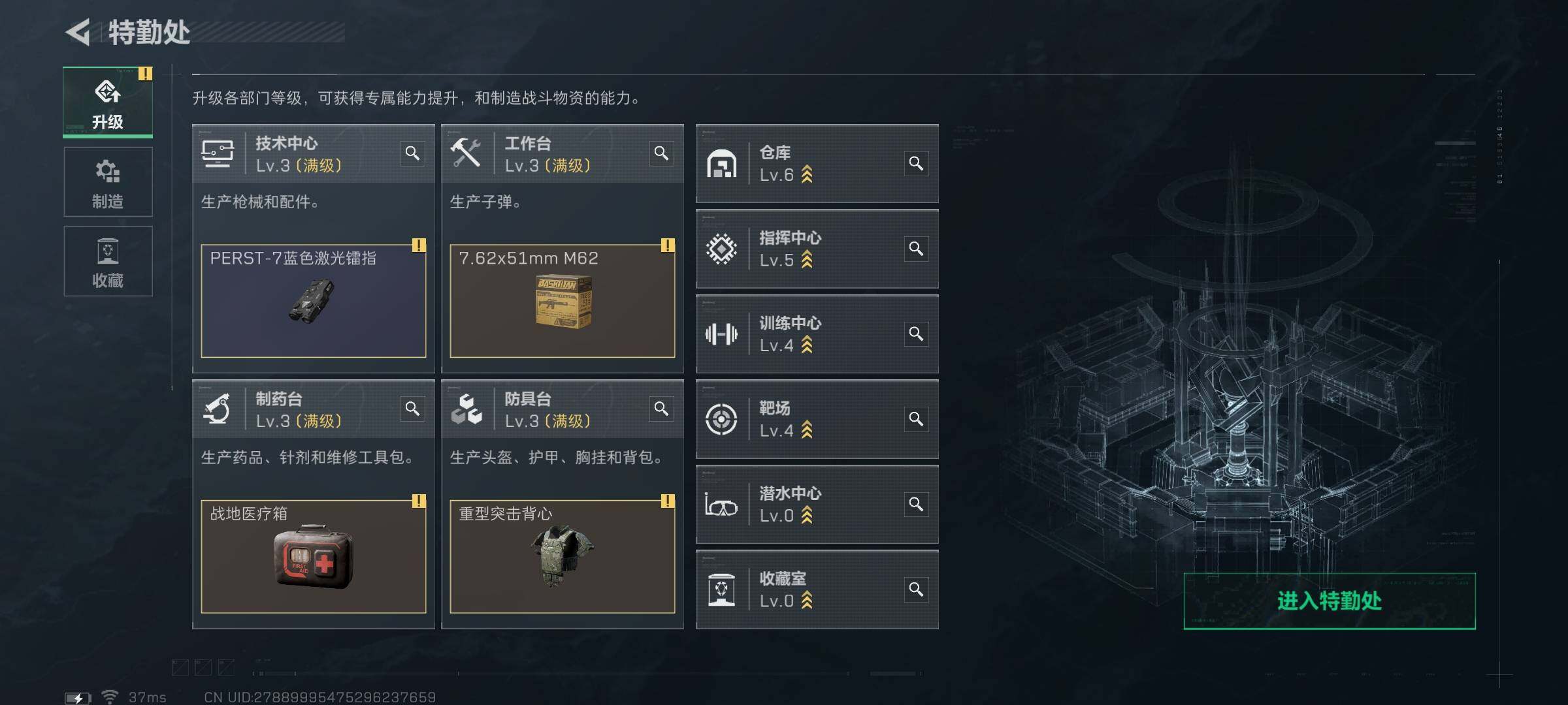 SJZEY436337三角洲行动账号详情图4