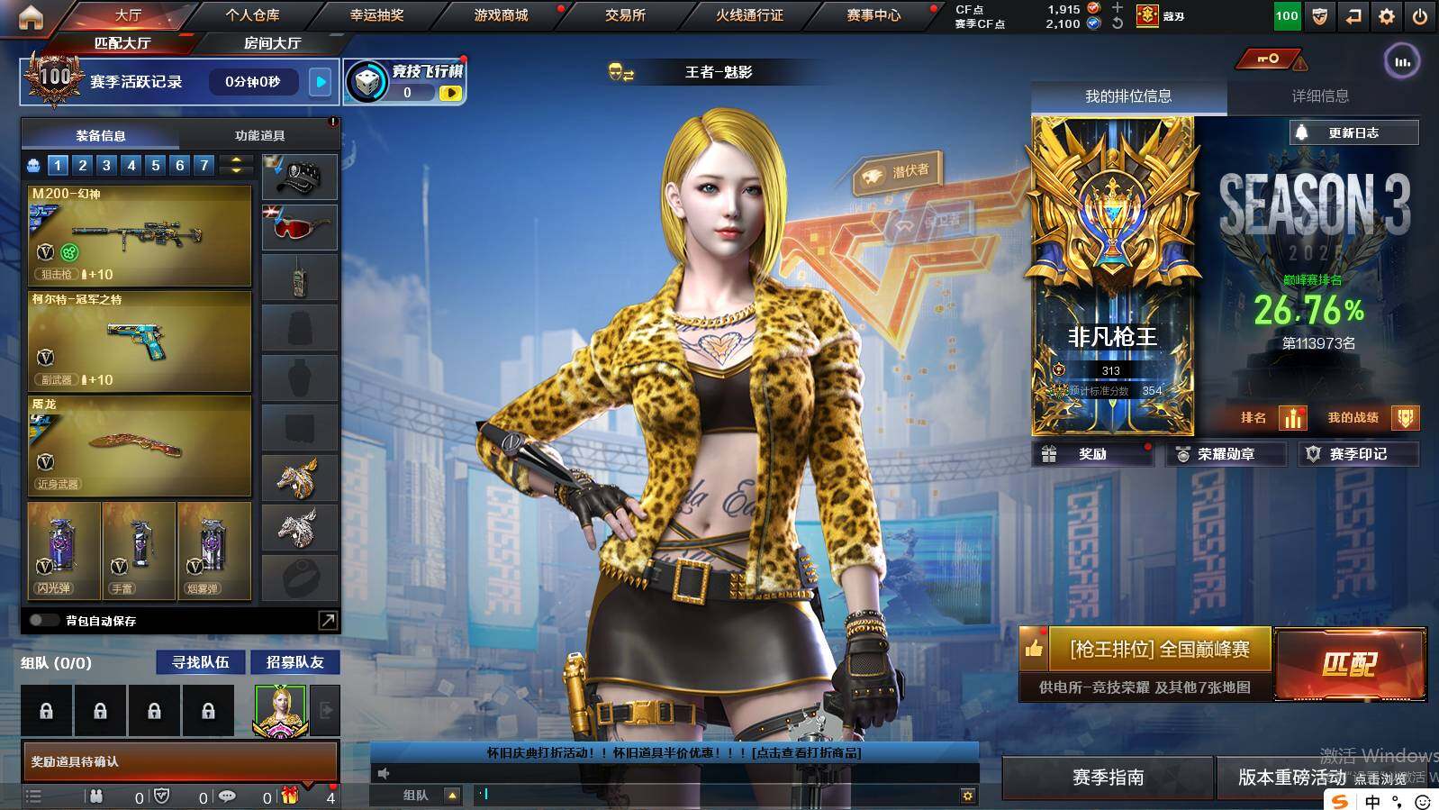 CFCMW422169穿越火线账号详情图4