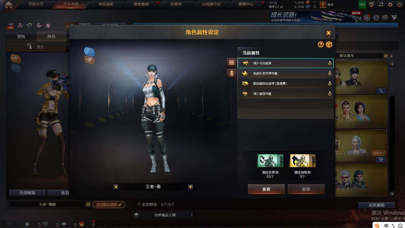 CFCMW422169穿越火线账号详情图5