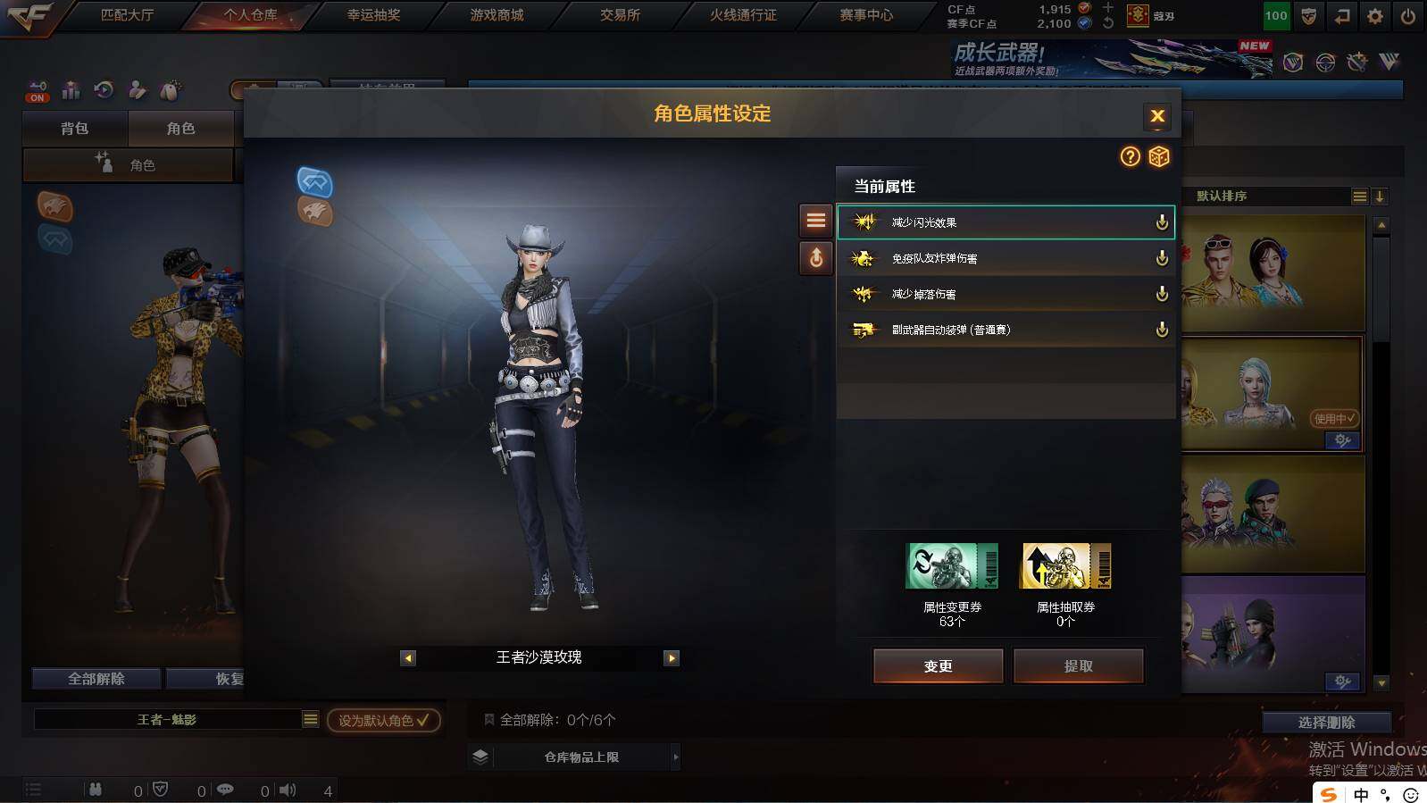 CFCMW422169穿越火线账号详情图7