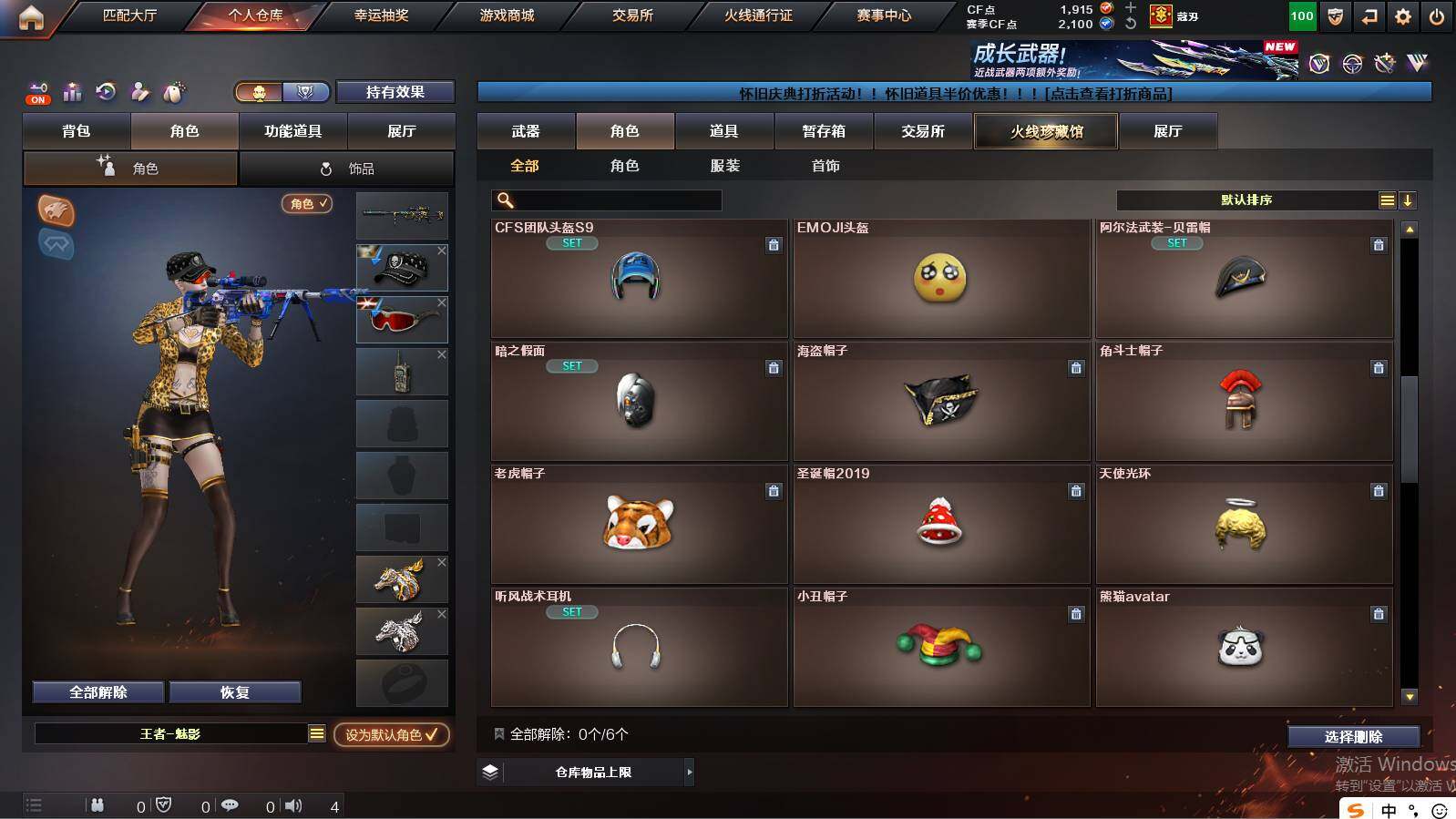 CFCMW422169穿越火线账号详情图8