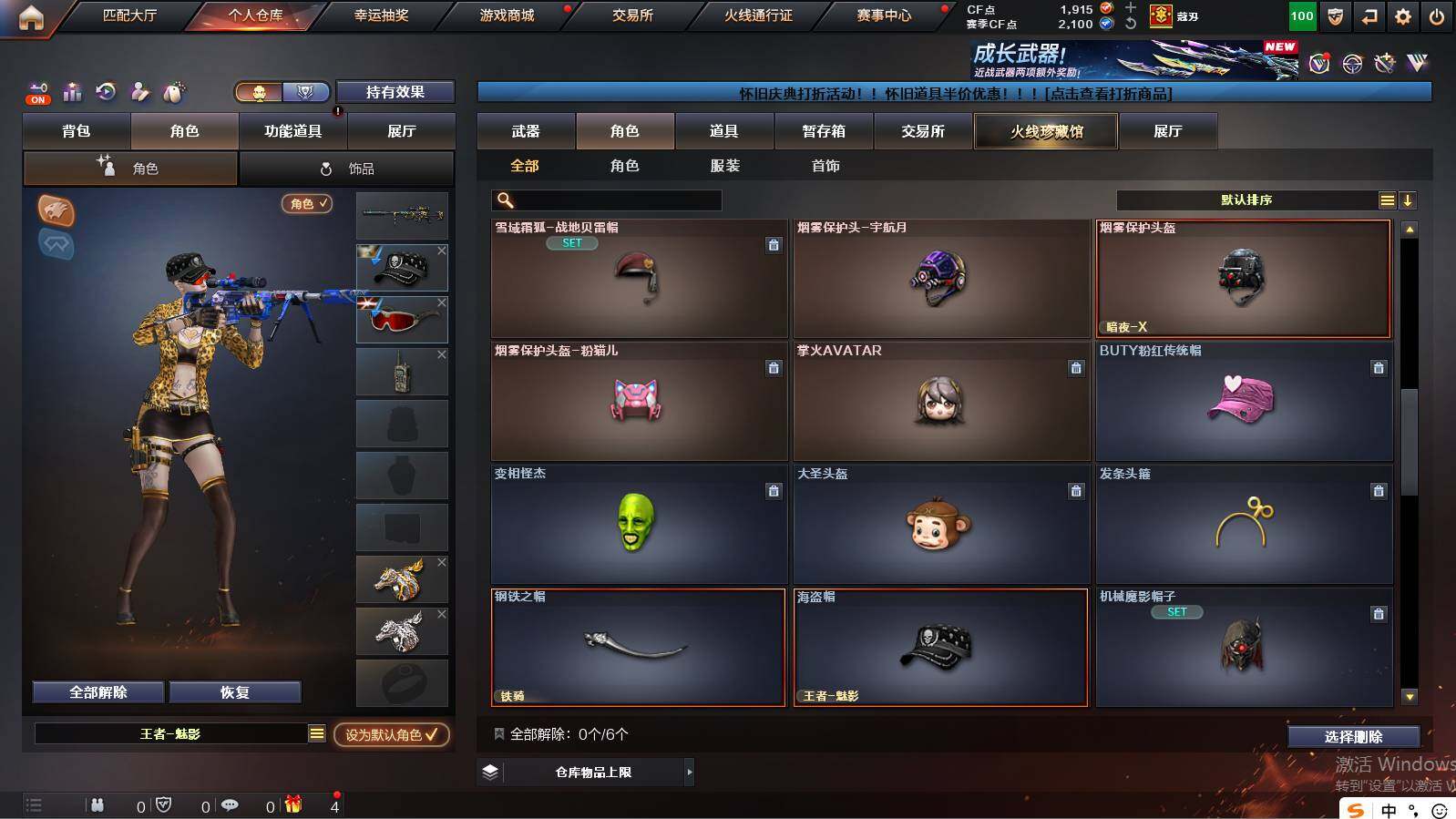 CFCMW422169穿越火线账号详情图9