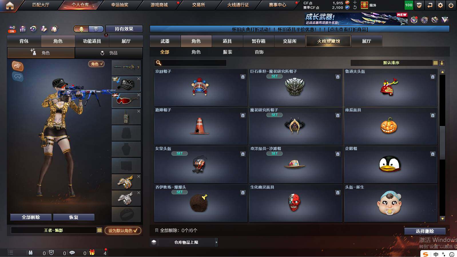 CFCMW422169穿越火线账号详情图10