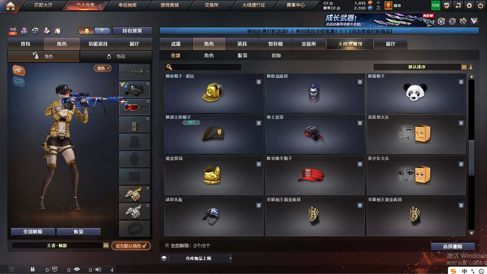 CFCMW422169穿越火线账号详情图11