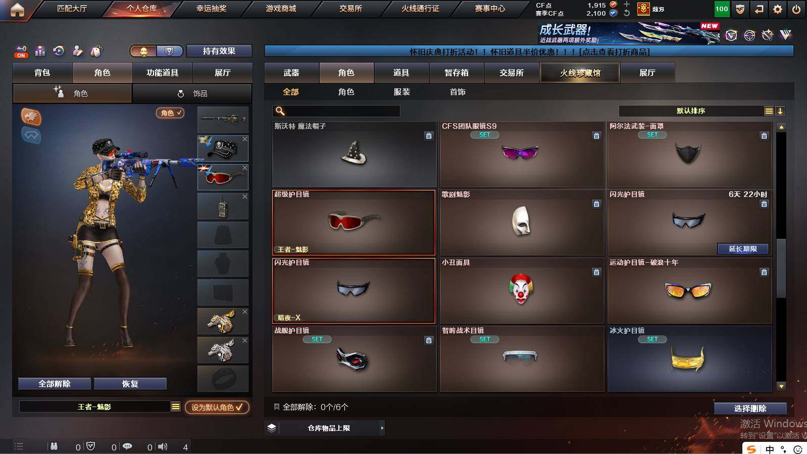 CFCMW422169穿越火线账号详情图12