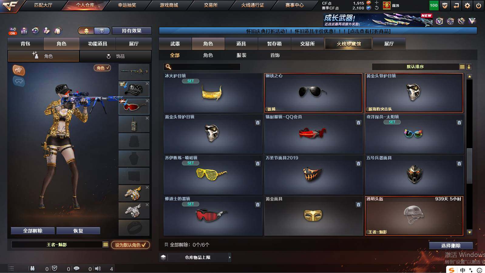 CFCMW422169穿越火线账号详情图13