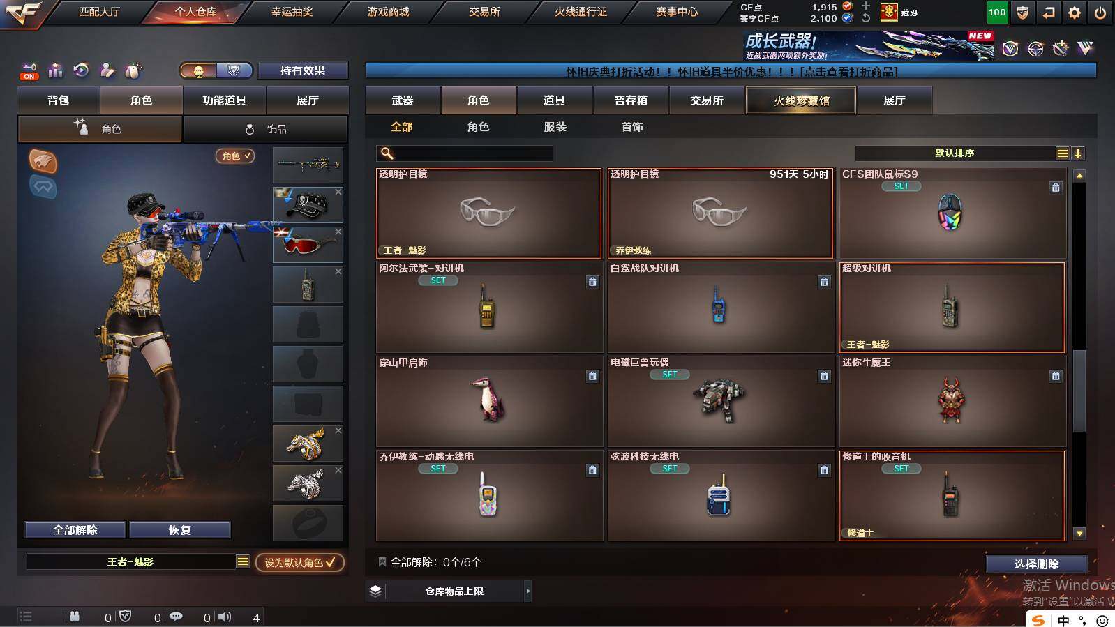 CFCMW422169穿越火线账号详情图14