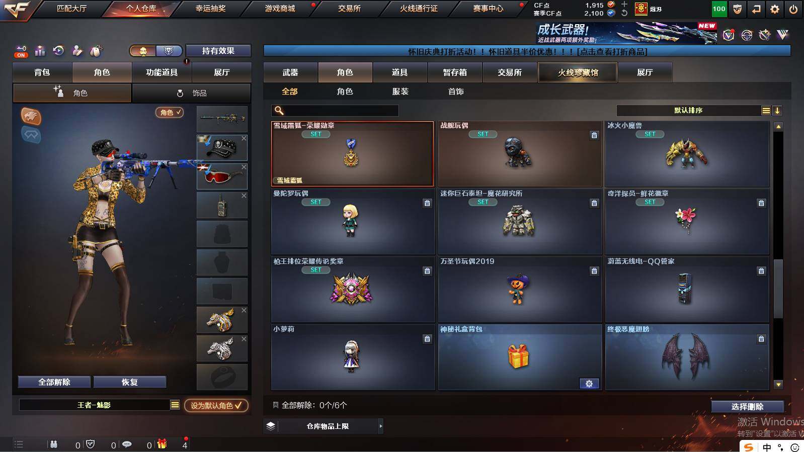 CFCMW422169穿越火线账号详情图15