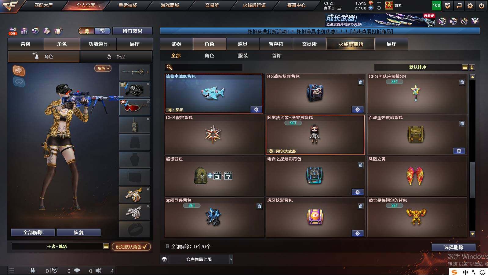 CFCMW422169穿越火线账号详情图16