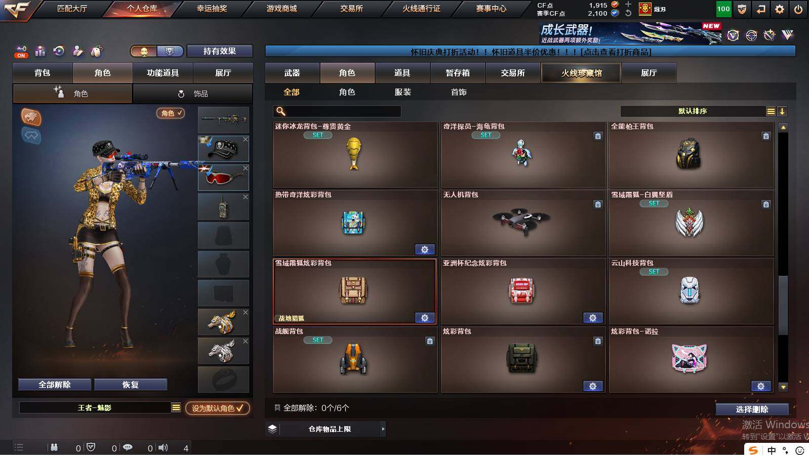 CFCMW422169穿越火线账号详情图17