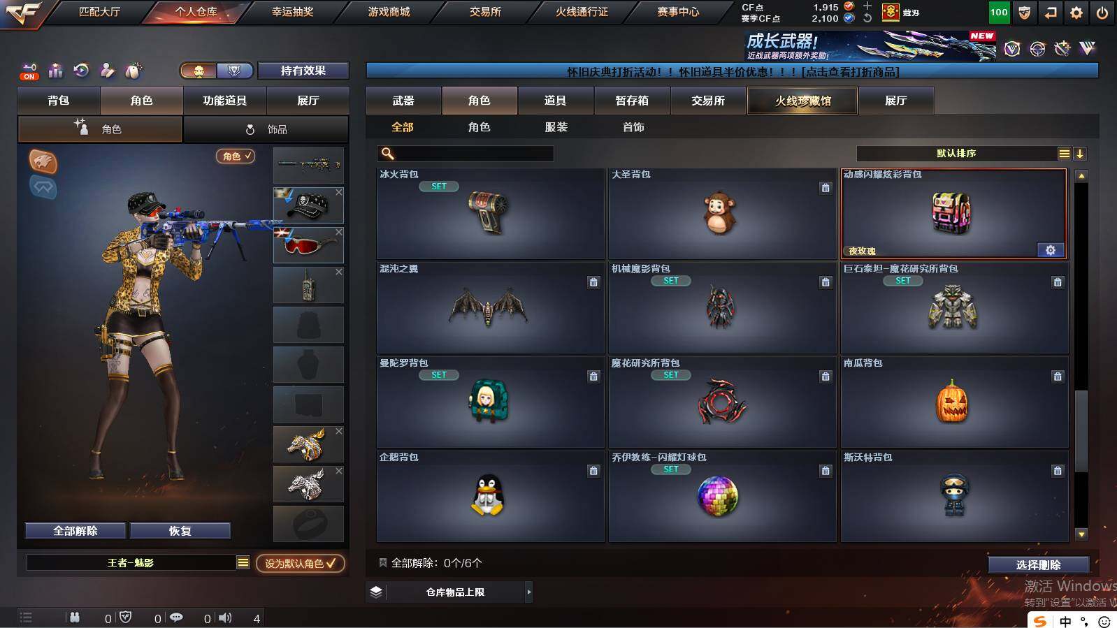 CFCMW422169穿越火线账号详情图18