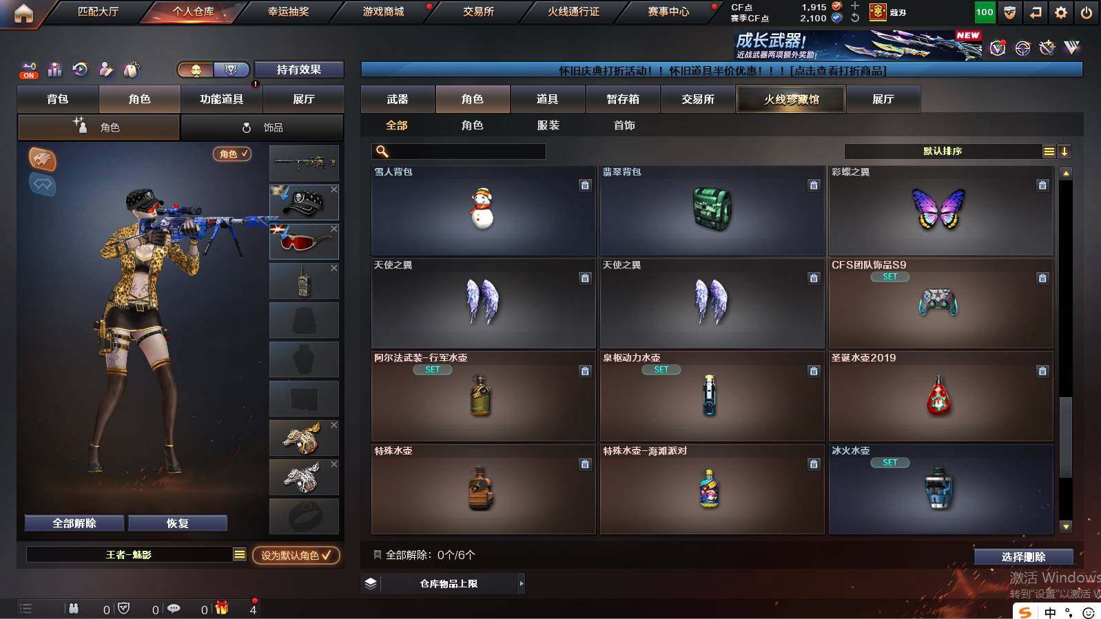 CFCMW422169穿越火线账号详情图19