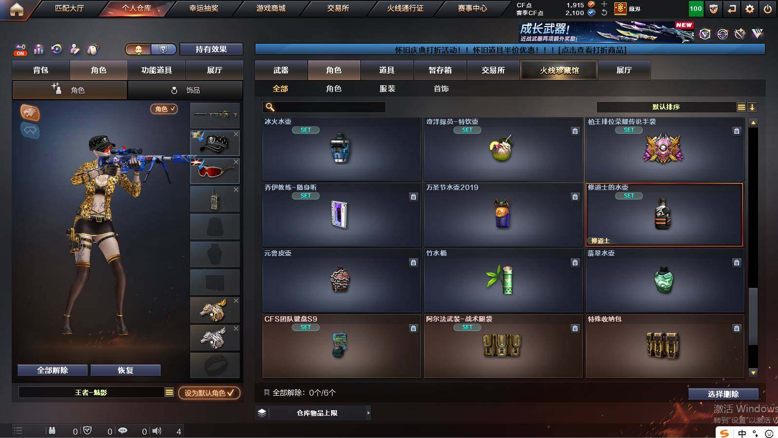 CFCMW422169穿越火线账号详情图20