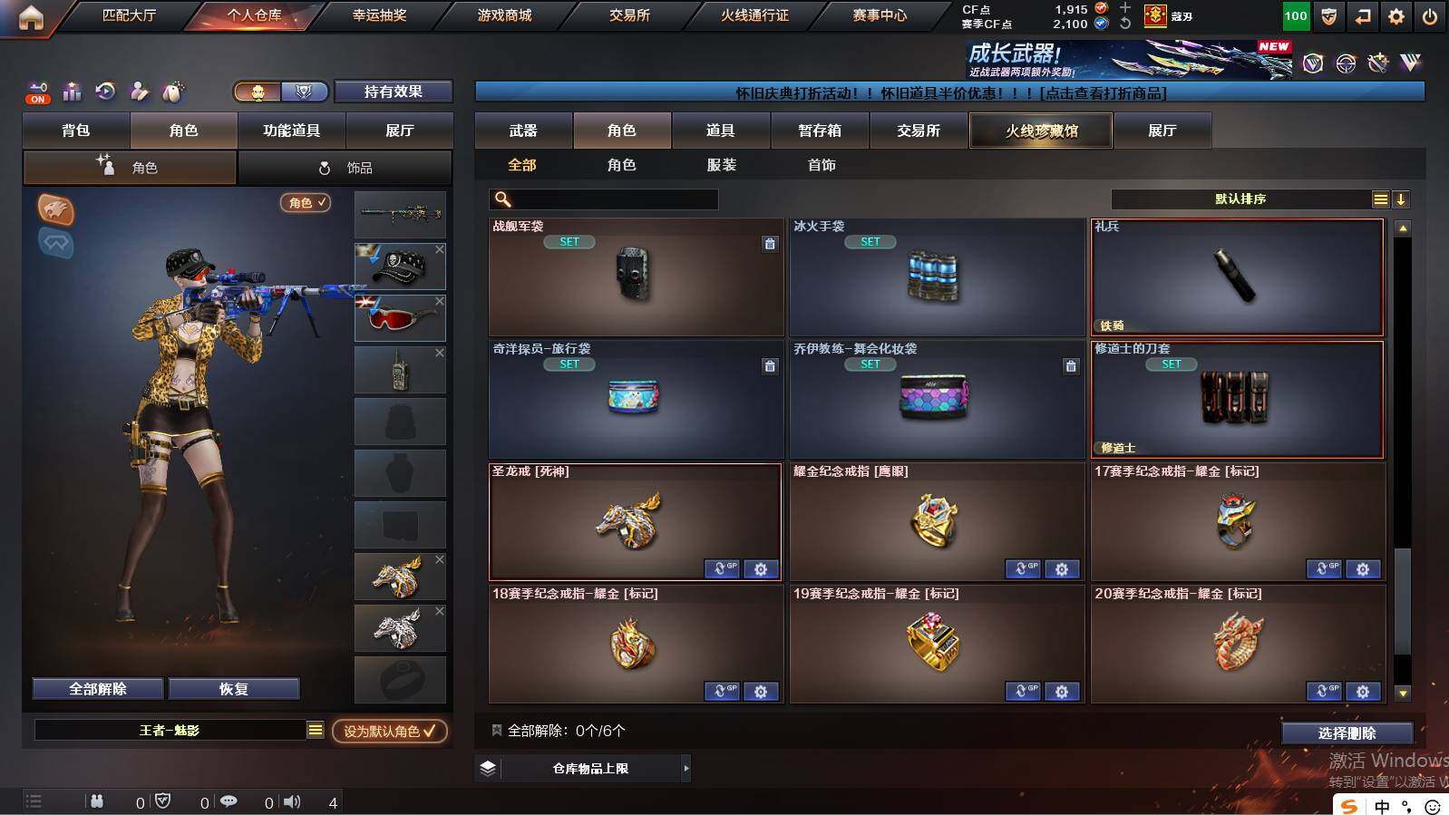 CFCMW422169穿越火线账号详情图21