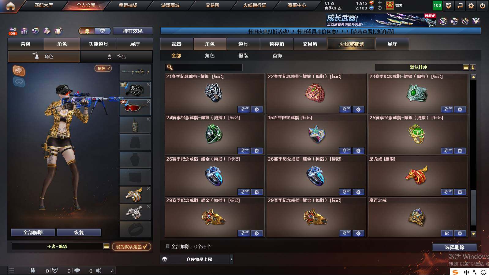 CFCMW422169穿越火线账号详情图22