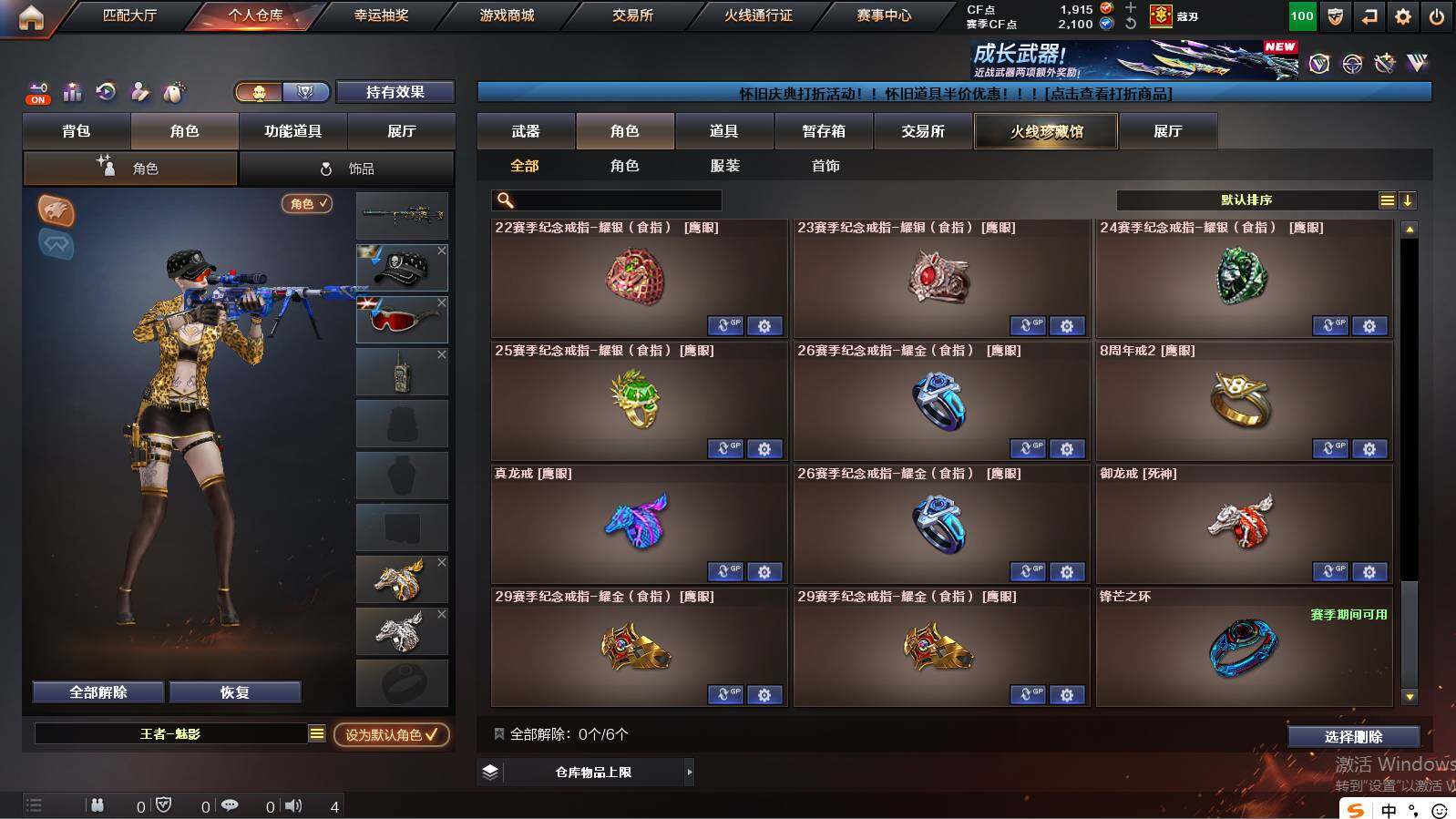 CFCMW422169穿越火线账号详情图23